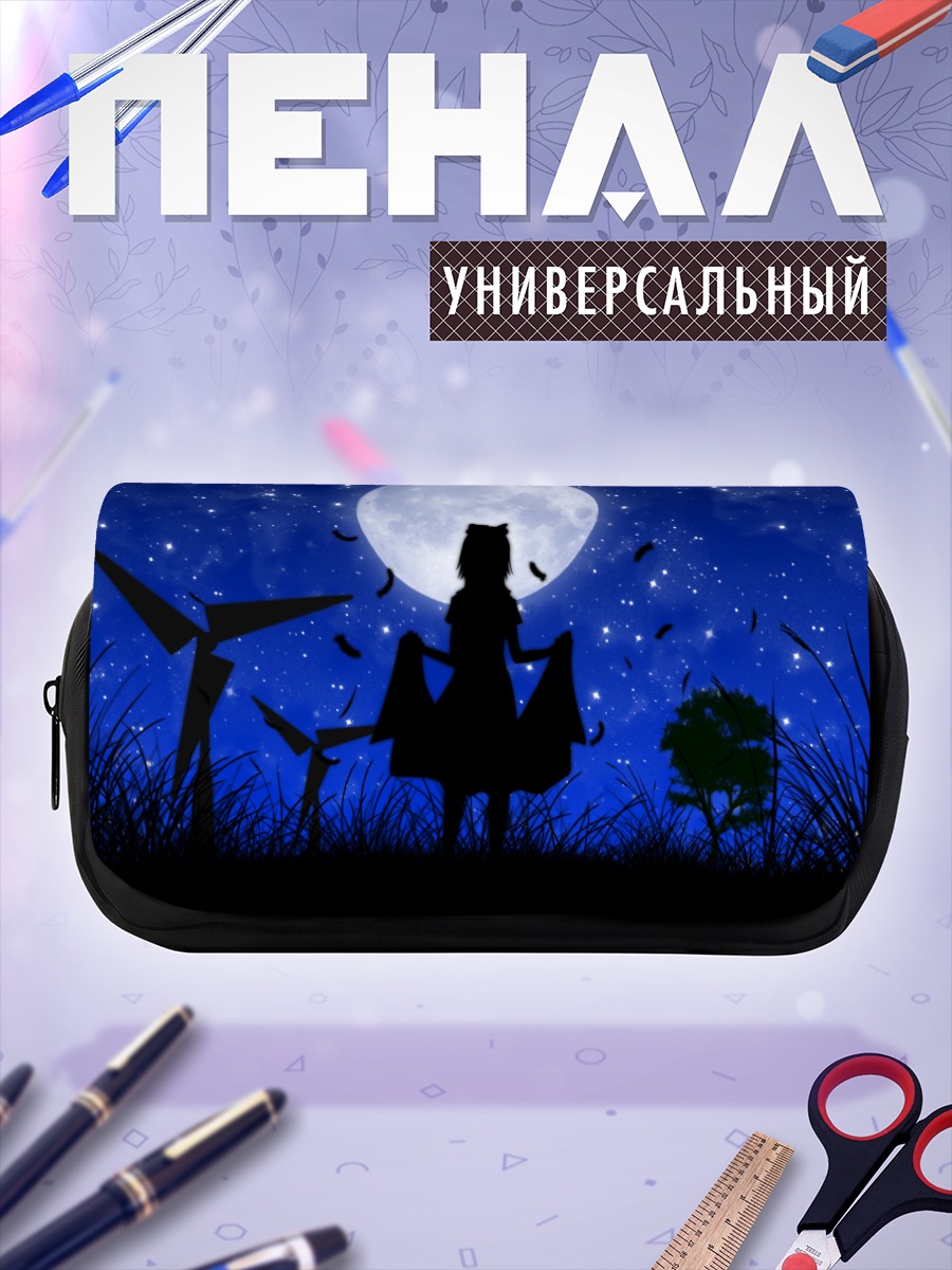 Пенал-косметичка Аи Аи под луной