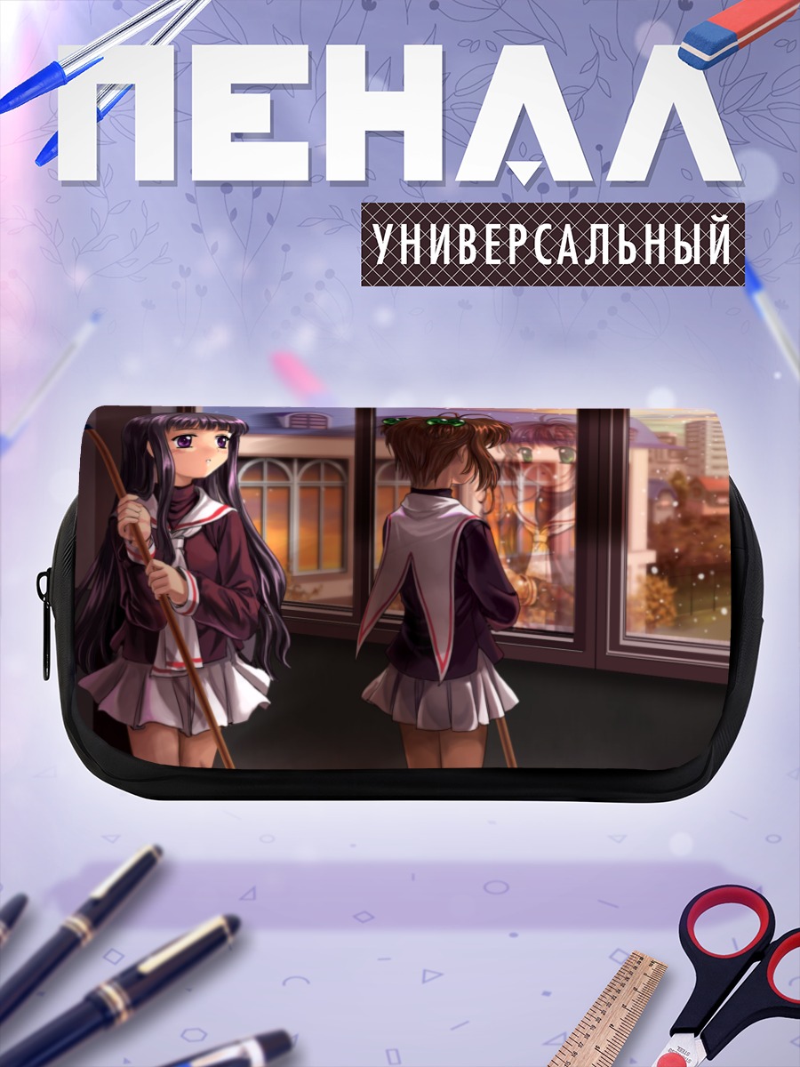 Пенал-косметичка Сакура и Томоё у окна