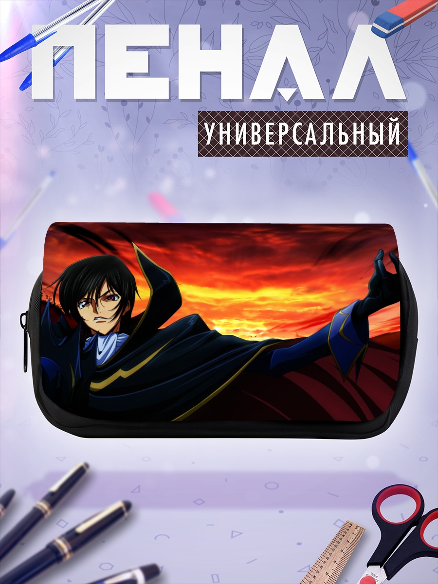 Пенал-косметичка Лелуш Ламперуж на закате