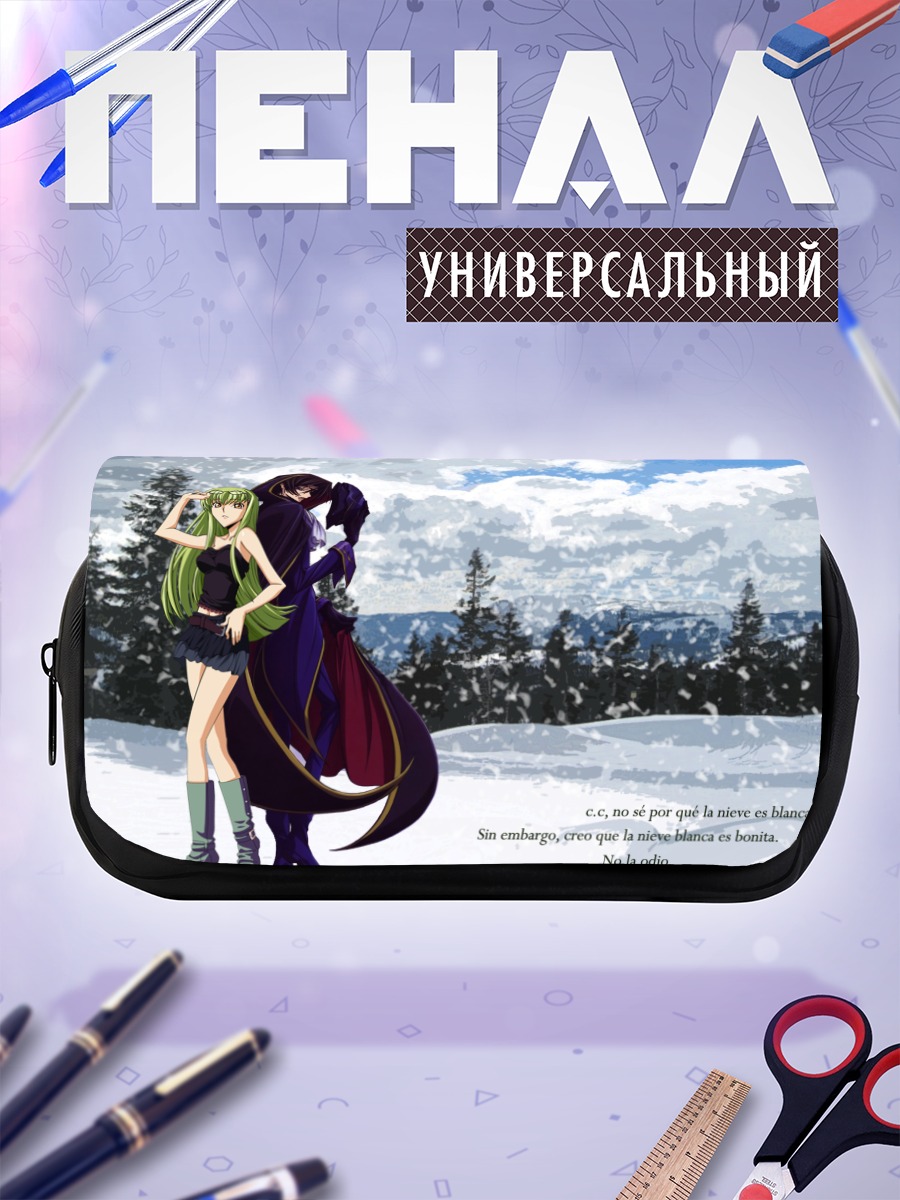 Пенал-косметичка Лелуш и СиСи в снегах