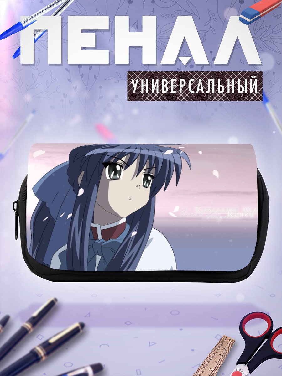 Пенал-косметичка Май Кавасуми в цветах