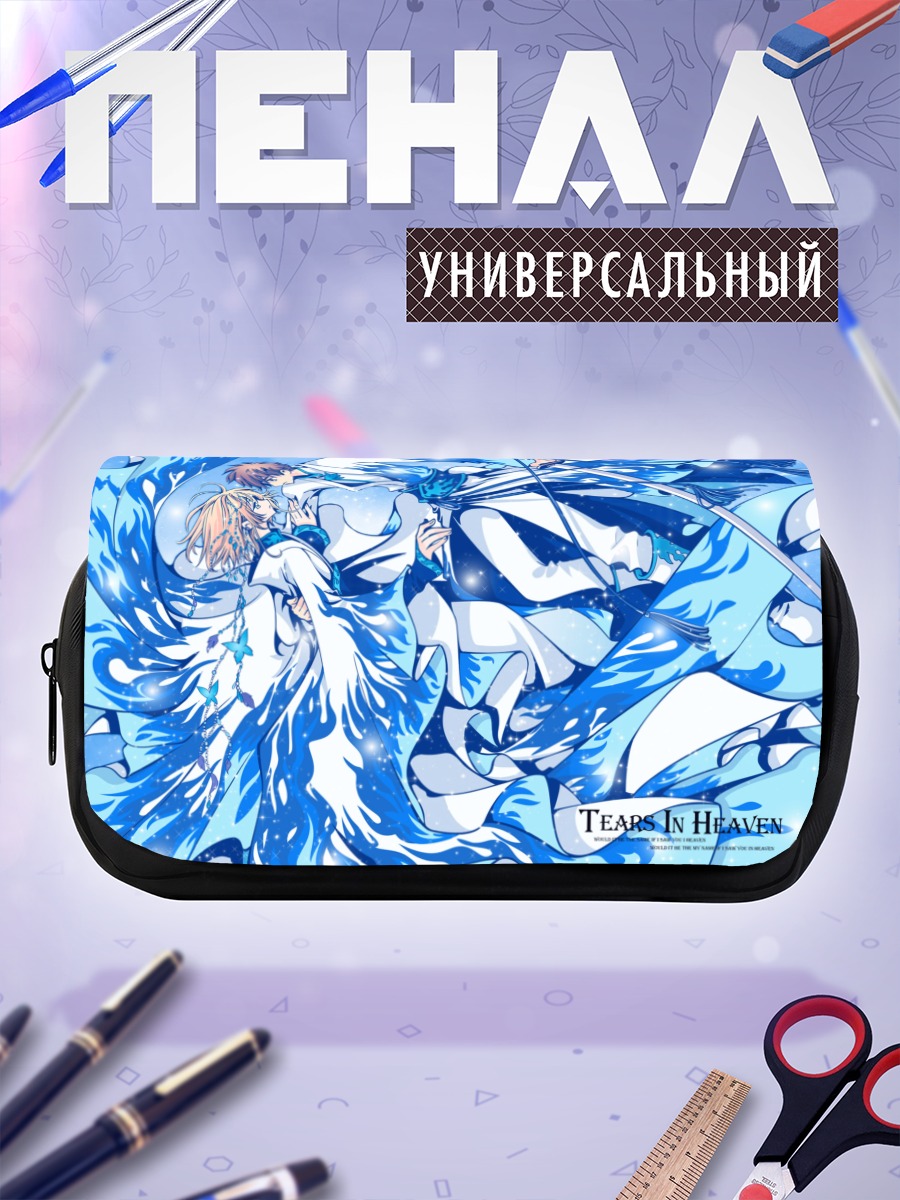 Пенал-косметичка Хроники Цубасы в небесах
