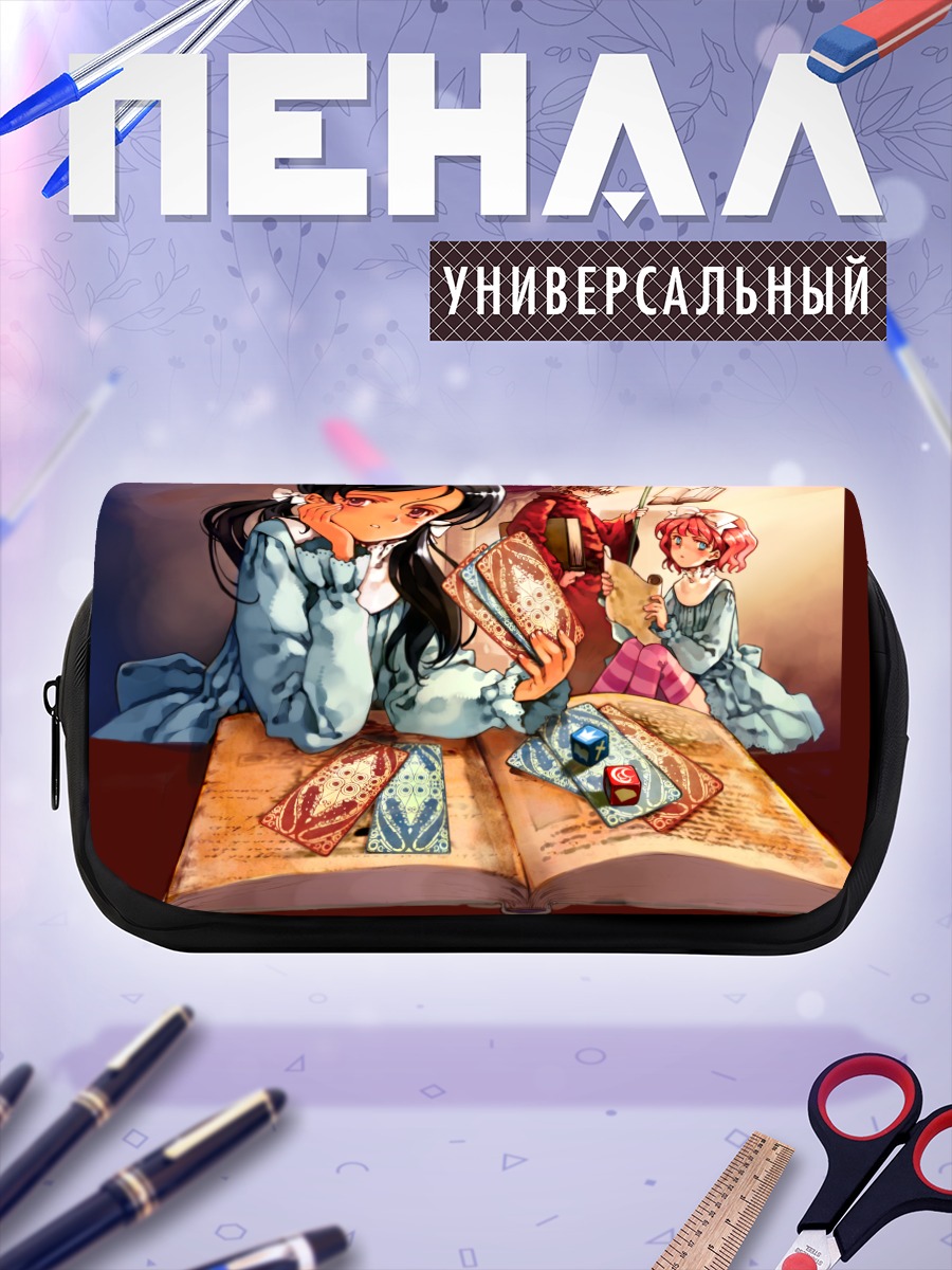 Пенал-косметичка Ария Ванклиф с книгой