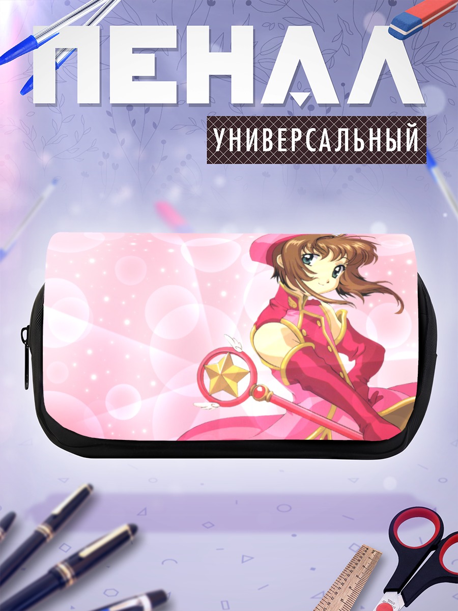 Пенал-косметичка Сакура Киномото с жезлом