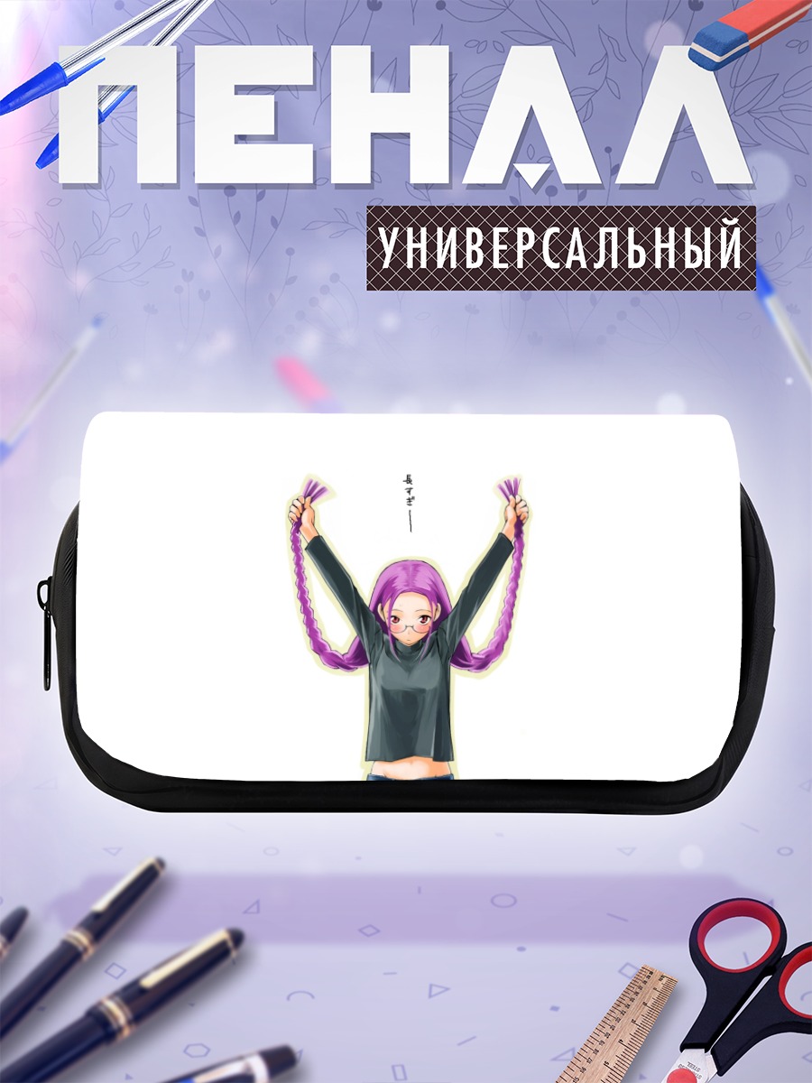 Пенал-косметичка Райдер в восторге