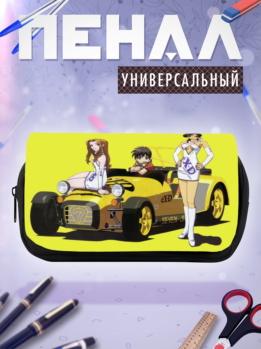Пенал-косметичка Ex-Driver и гоночный болид