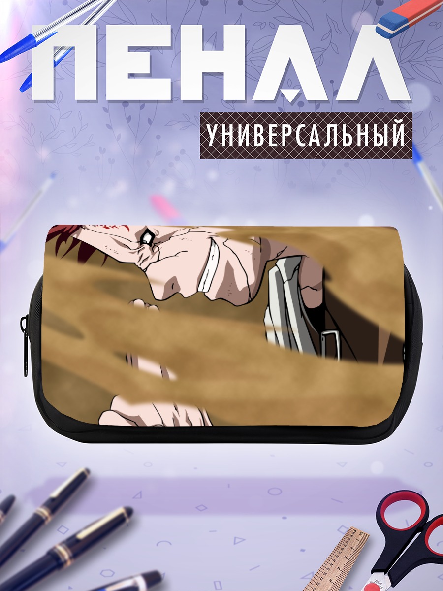 Пенал-косметичка Гаара в песках