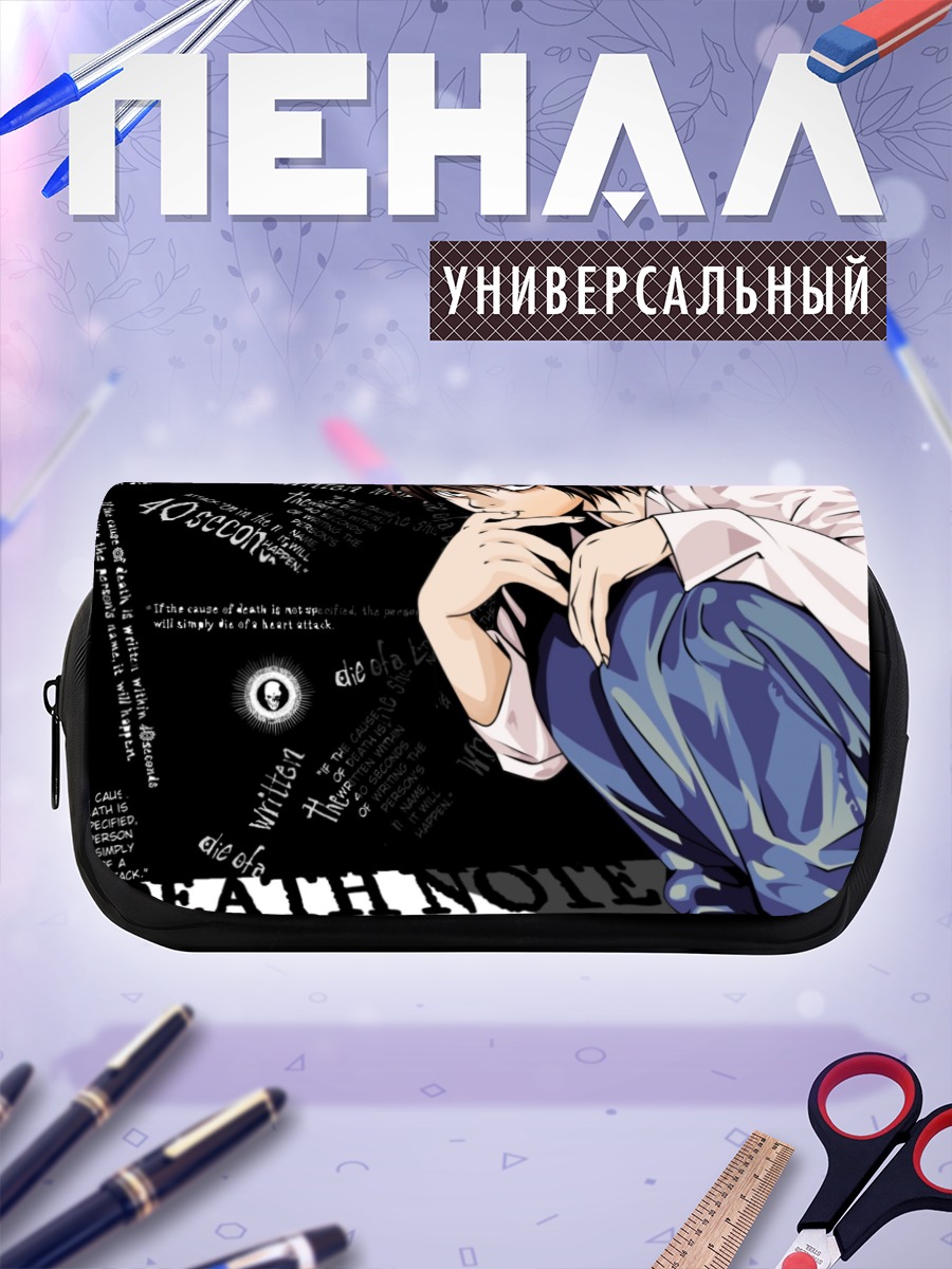 Пенал-косметичка Эл из Тетради смерти