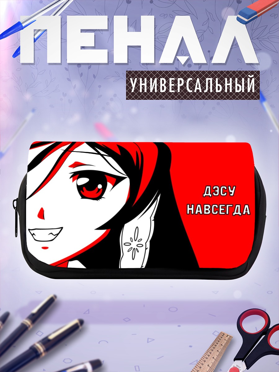 Пенал-косметичка Суйсэйсэки навсегда