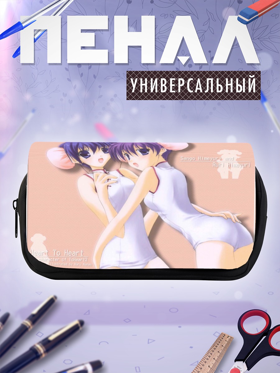 Пенал-косметичка Рури и Санго Химеюри
