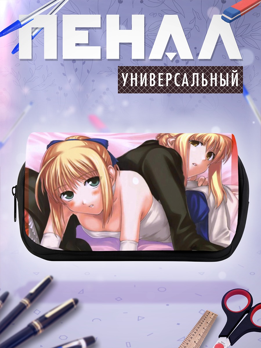 Пенал-косметичка Сабер в отдыхе