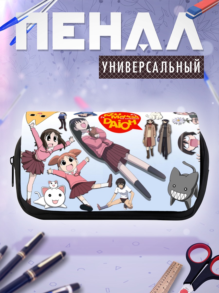 Пенал-косметичка Азуманга Дайо