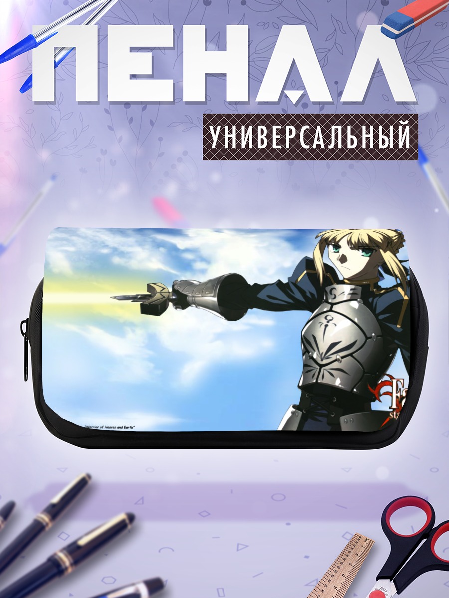 Пенал-косметичка Артурия Пендрагон с мечом