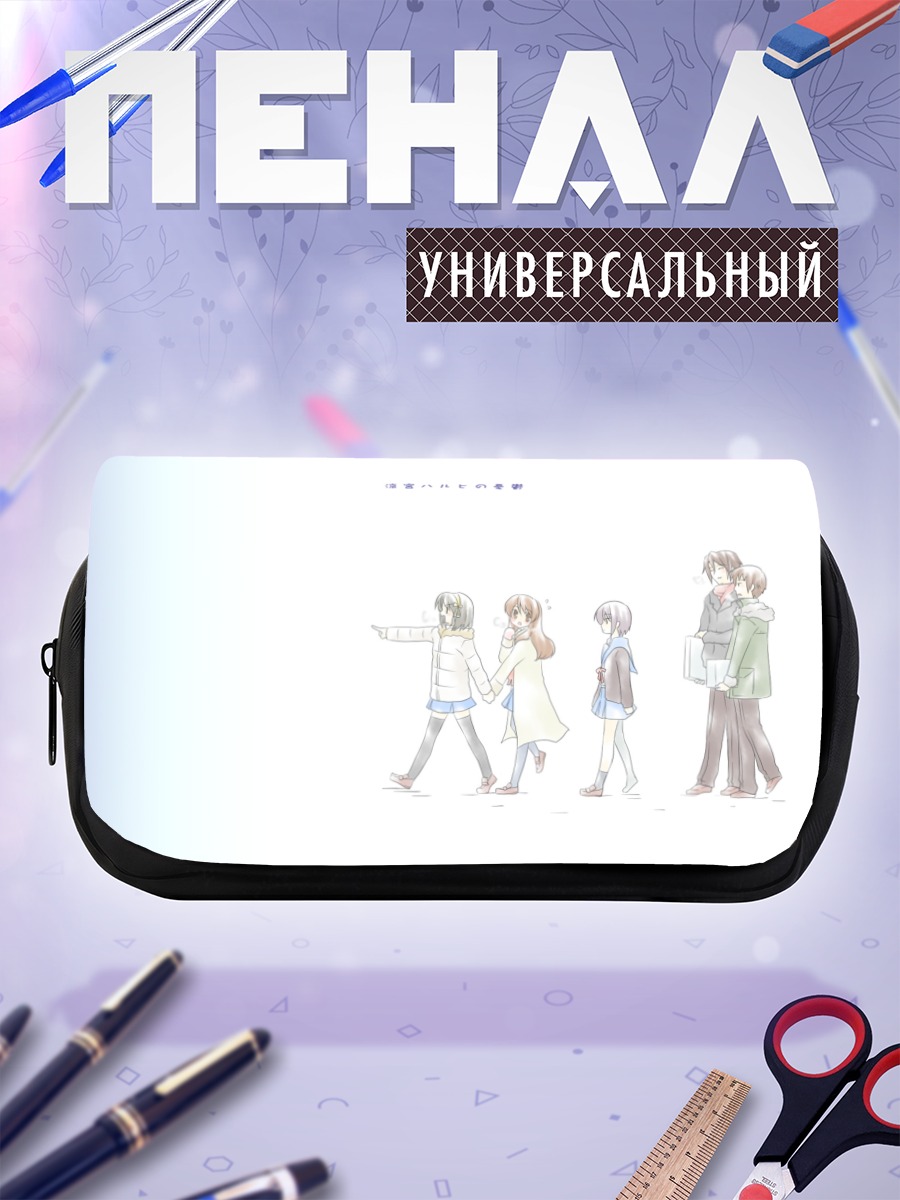 Пенал-косметичка Юки Нагато и друзья