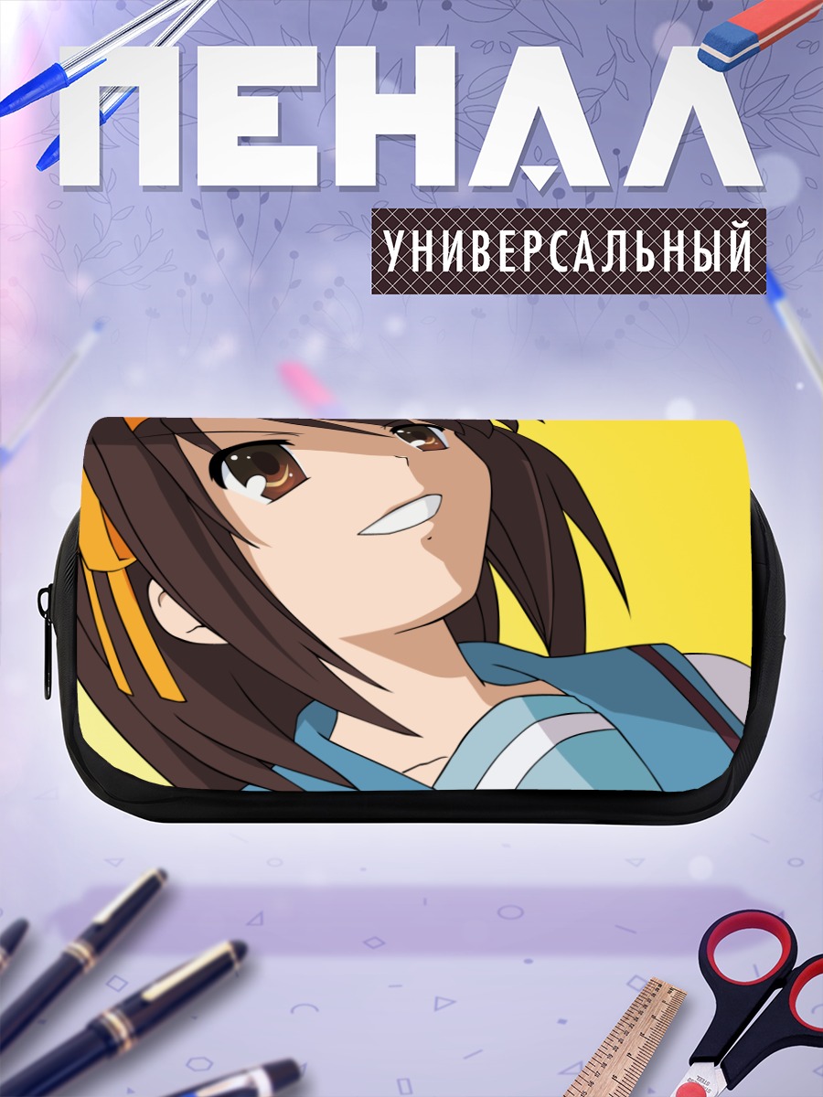 Пенал-косметичка Харухи Судзумия