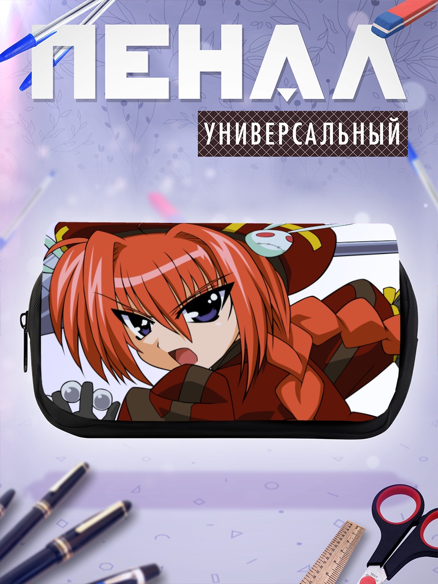 Пенал-косметичка Вита в бою