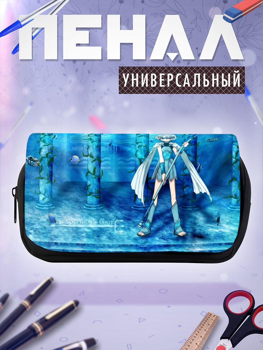 Пенал-косметичка Хаски в подводном мире