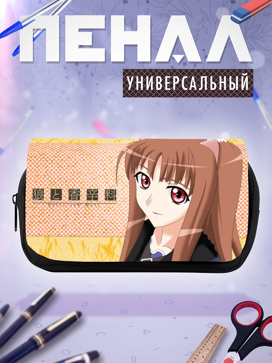 Пенал-косметичка Хоро Хоро