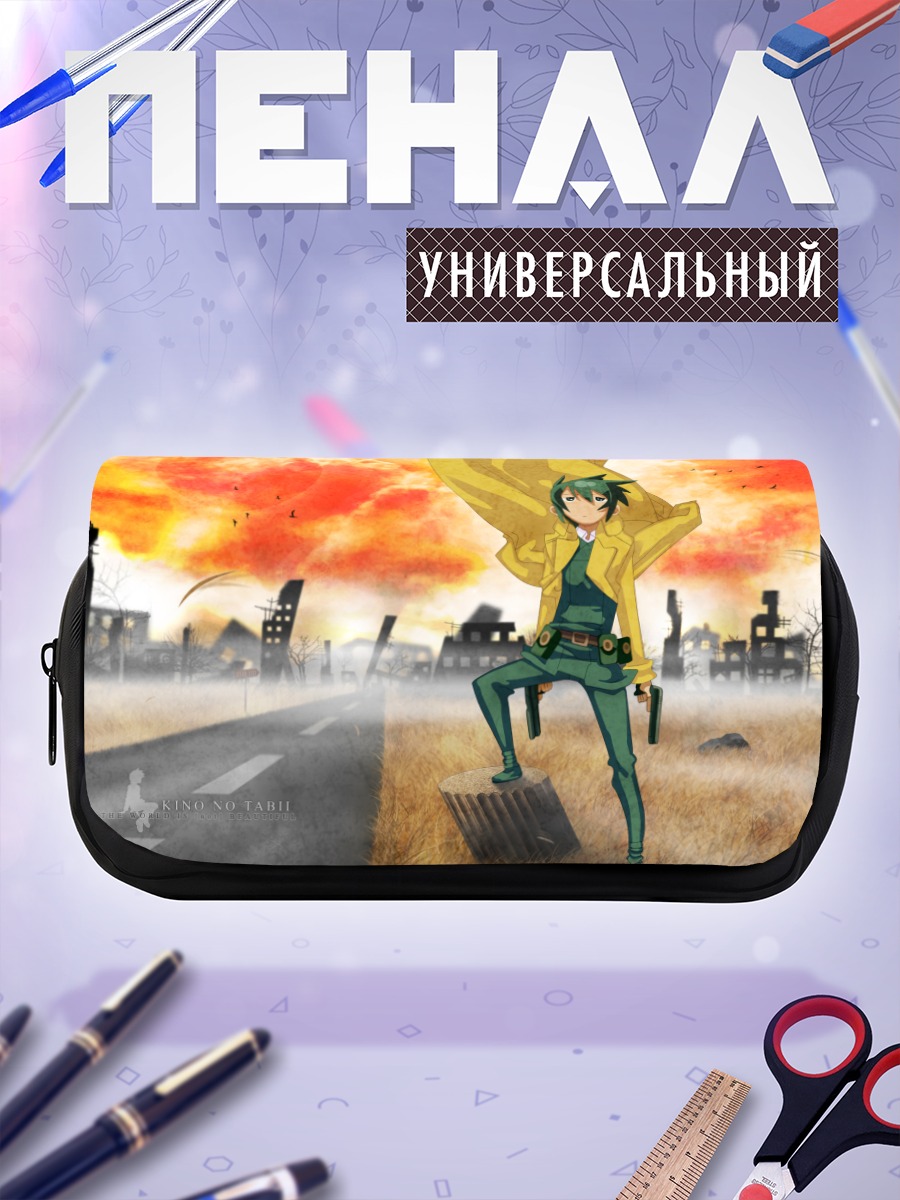 Пенал-косметичка Кино среди руин