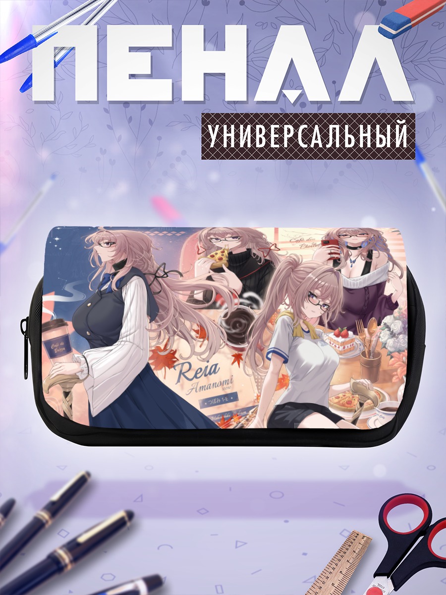 Пенал-косметичка Рэя Анамоми в кафе