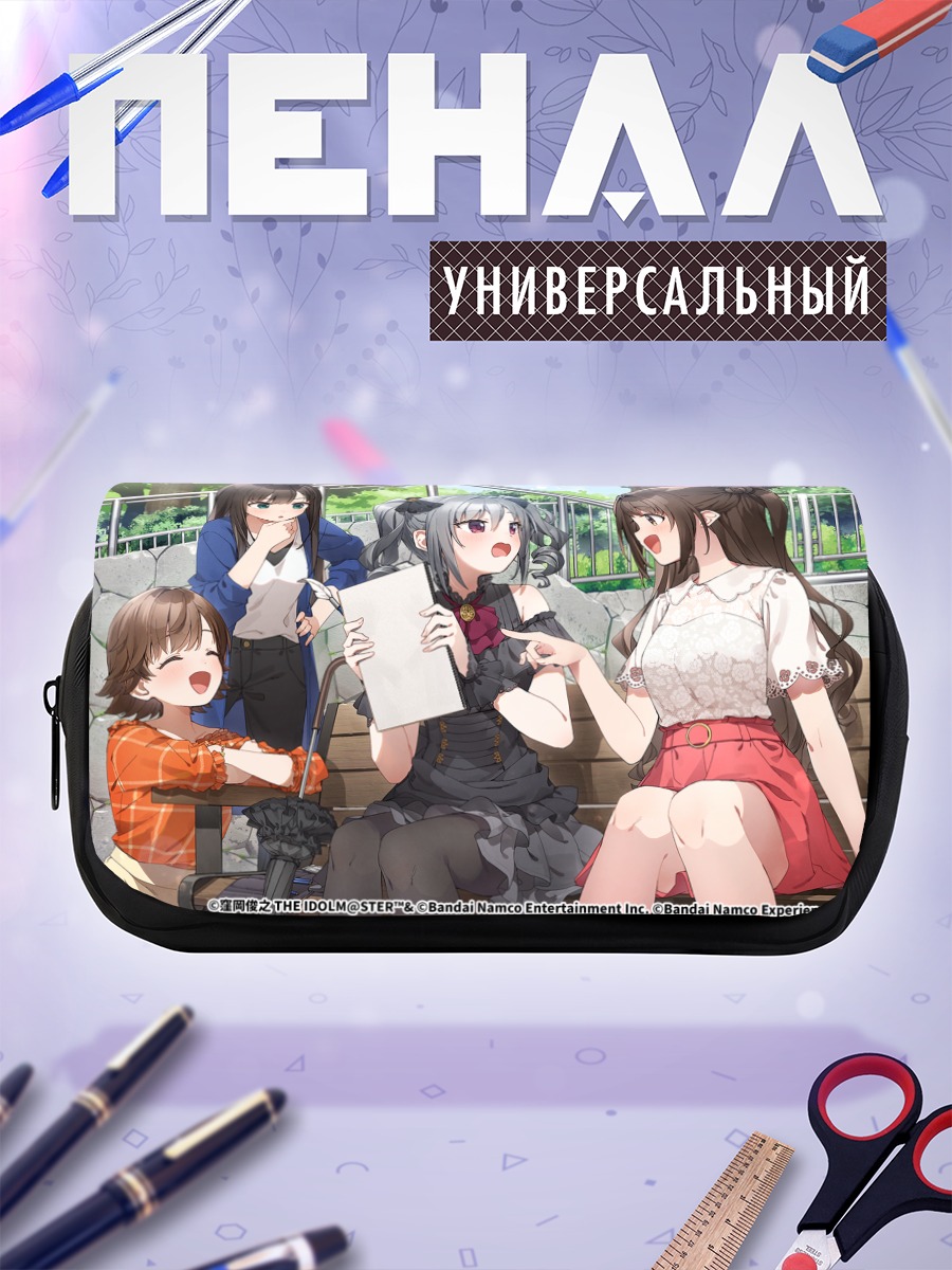 Пенал-косметичка Сибуя Рин и подруги