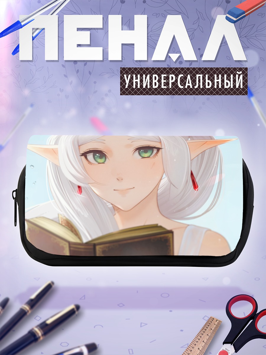 Пенал-косметичка Фрирен с книгой