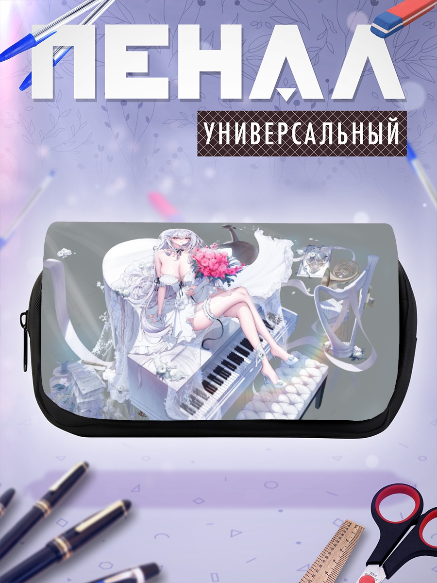 Пенал-косметичка Риэ Ян за пианино