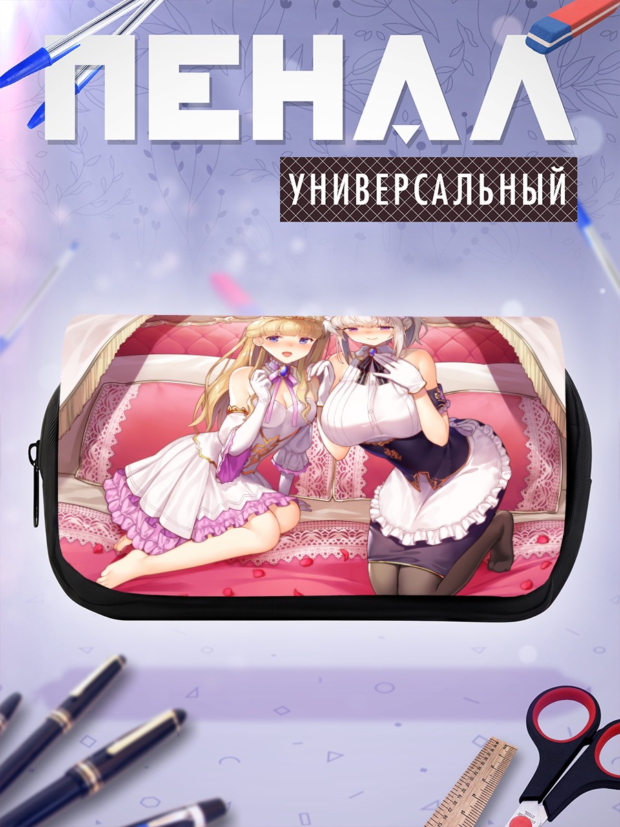 Пенал-косметичка Горничная и подруга