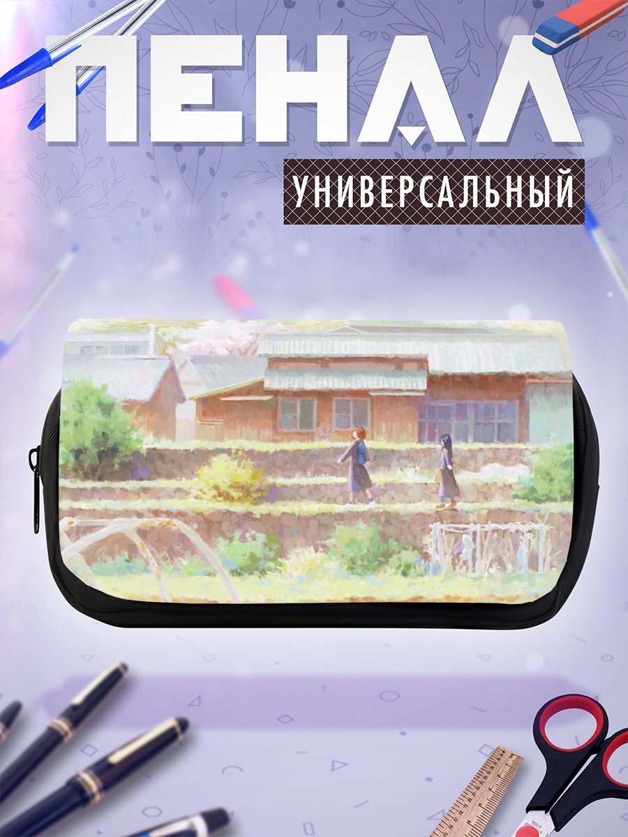 Пенал-косметичка Школьницы у дома