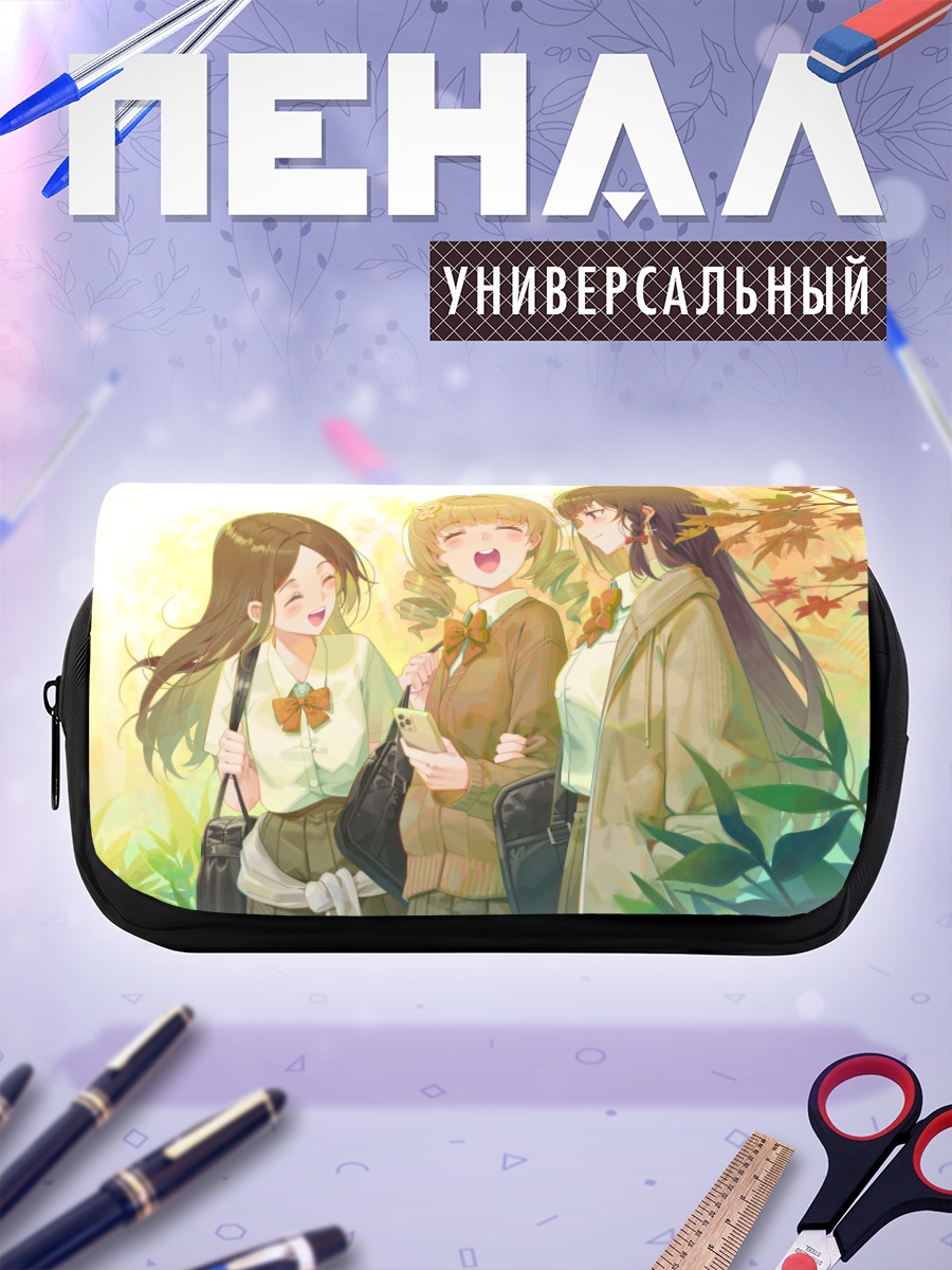 Пенал-косметичка Школьные подруги в листьях