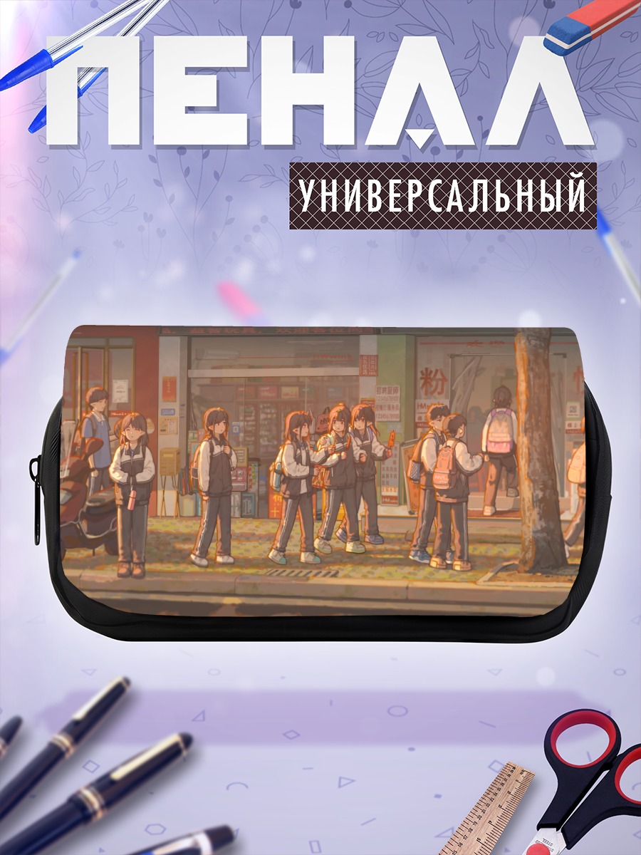 Пенал-косметичка Подростки у магазина