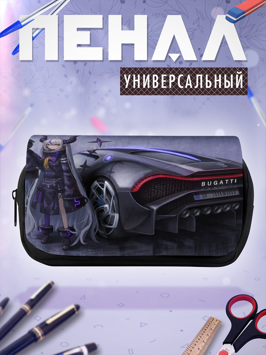Пенал-косметичка Ла Плюс Даркнес и Бугатти