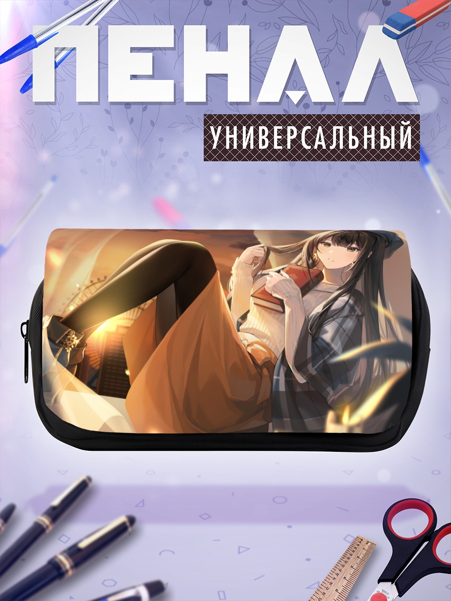 Пенал-косметичка Девушка с книгой