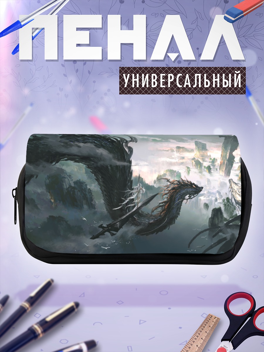Пенал-косметичка Дракон в облаках