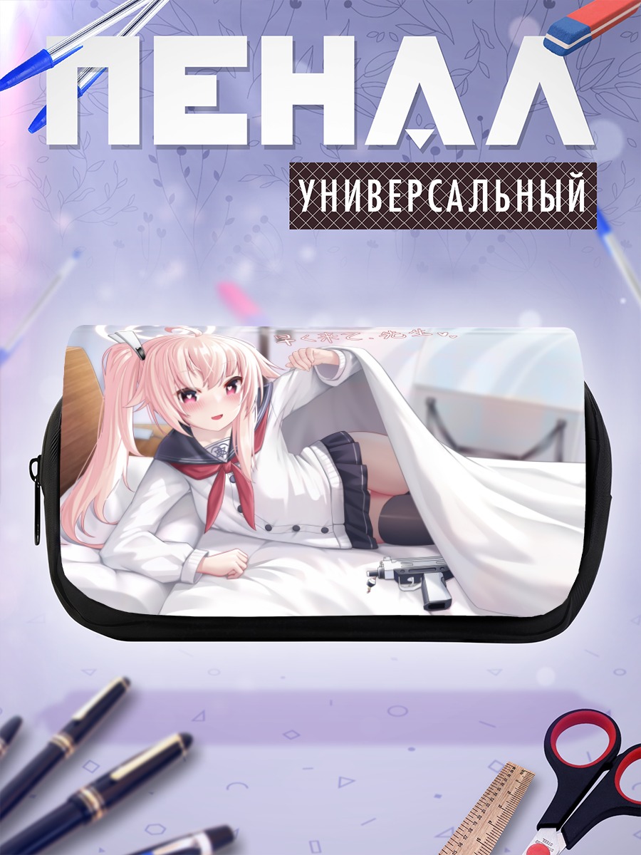 Пенал-косметичка Нацу Ютори в постели