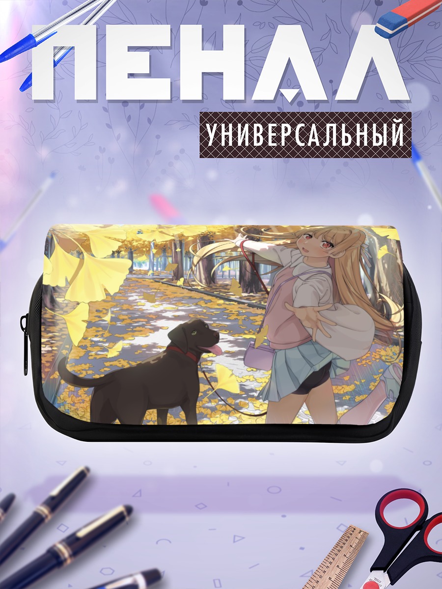 Пенал-косметичка Осень в парке с собакой