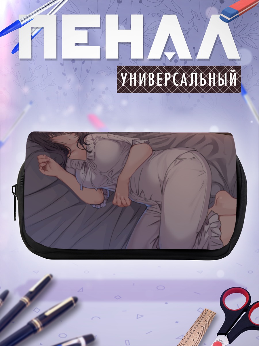 Пенал-косметичка Сон в пижаме