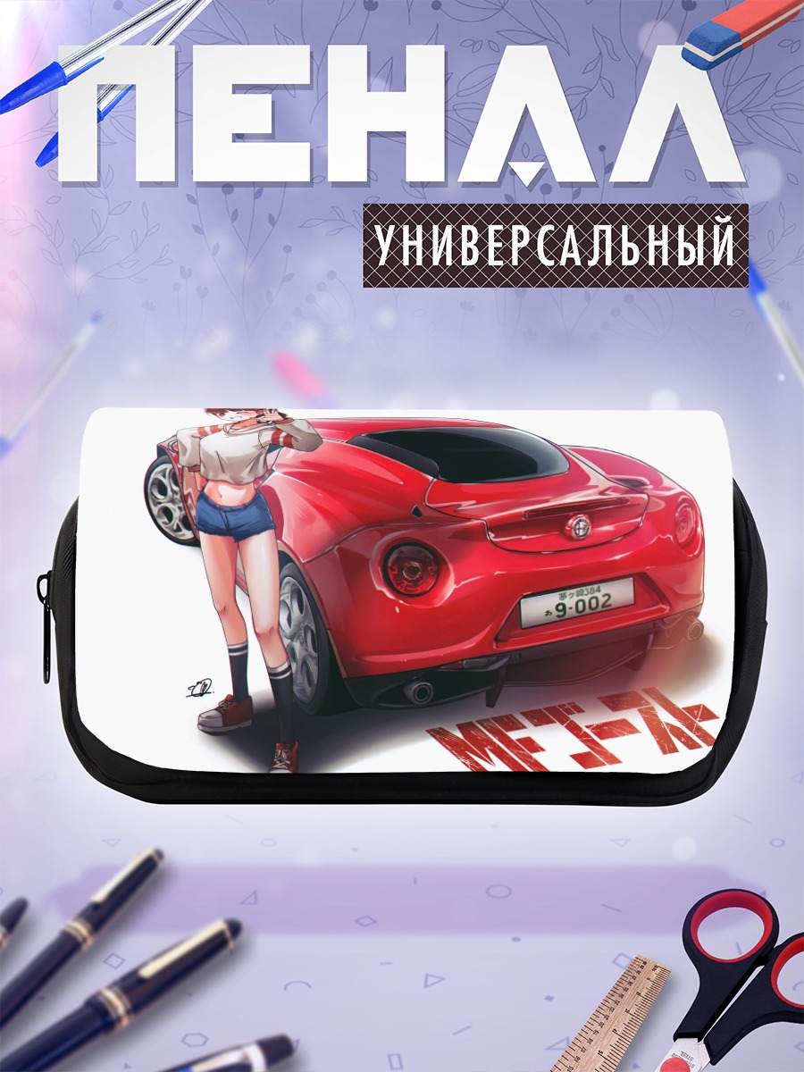 Пенал-косметичка Нозоми Китахара и спорткар