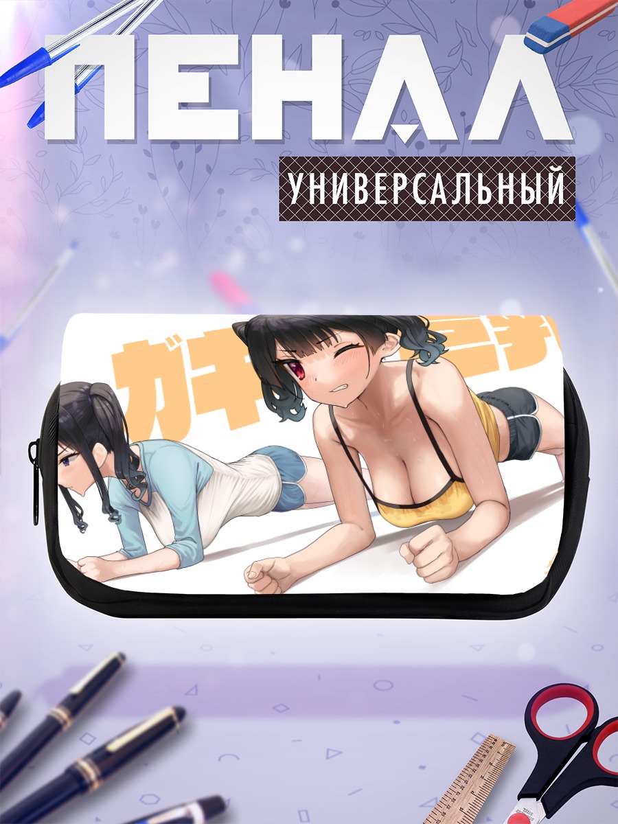 Пенал-косметичка Две девушки в шортах