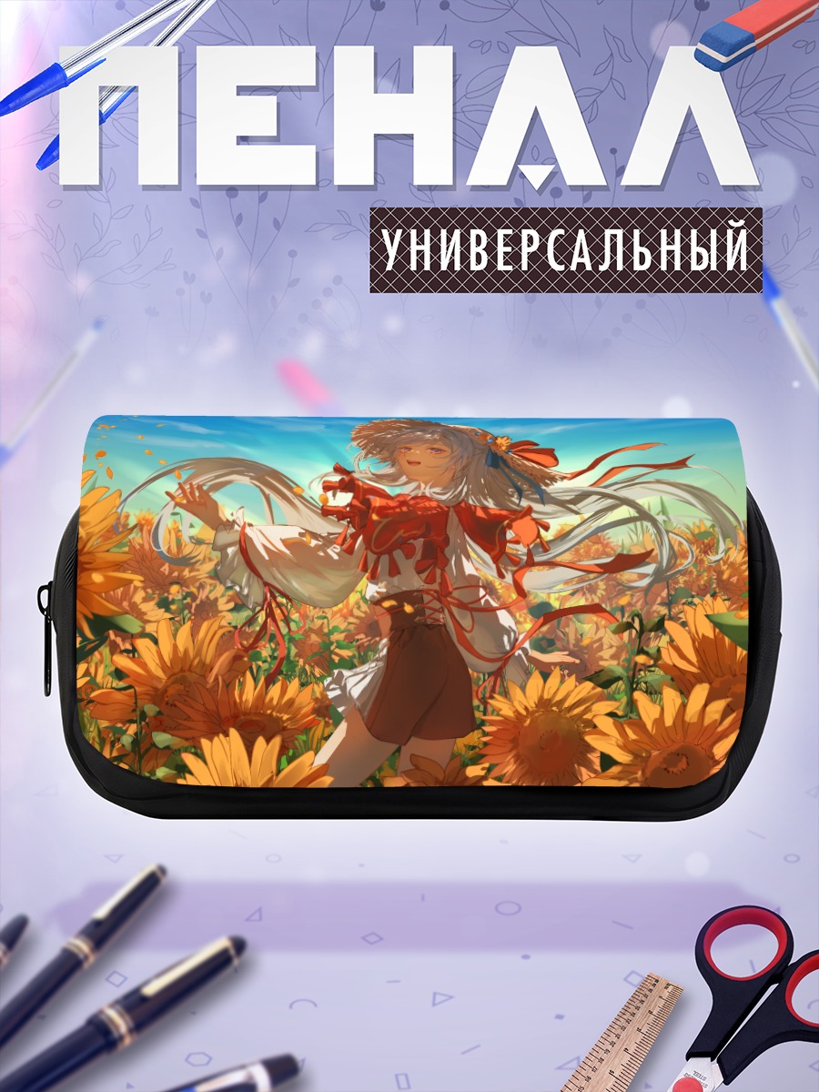 Пенал-косметичка Юдзуру Икаруми в подсолнухах