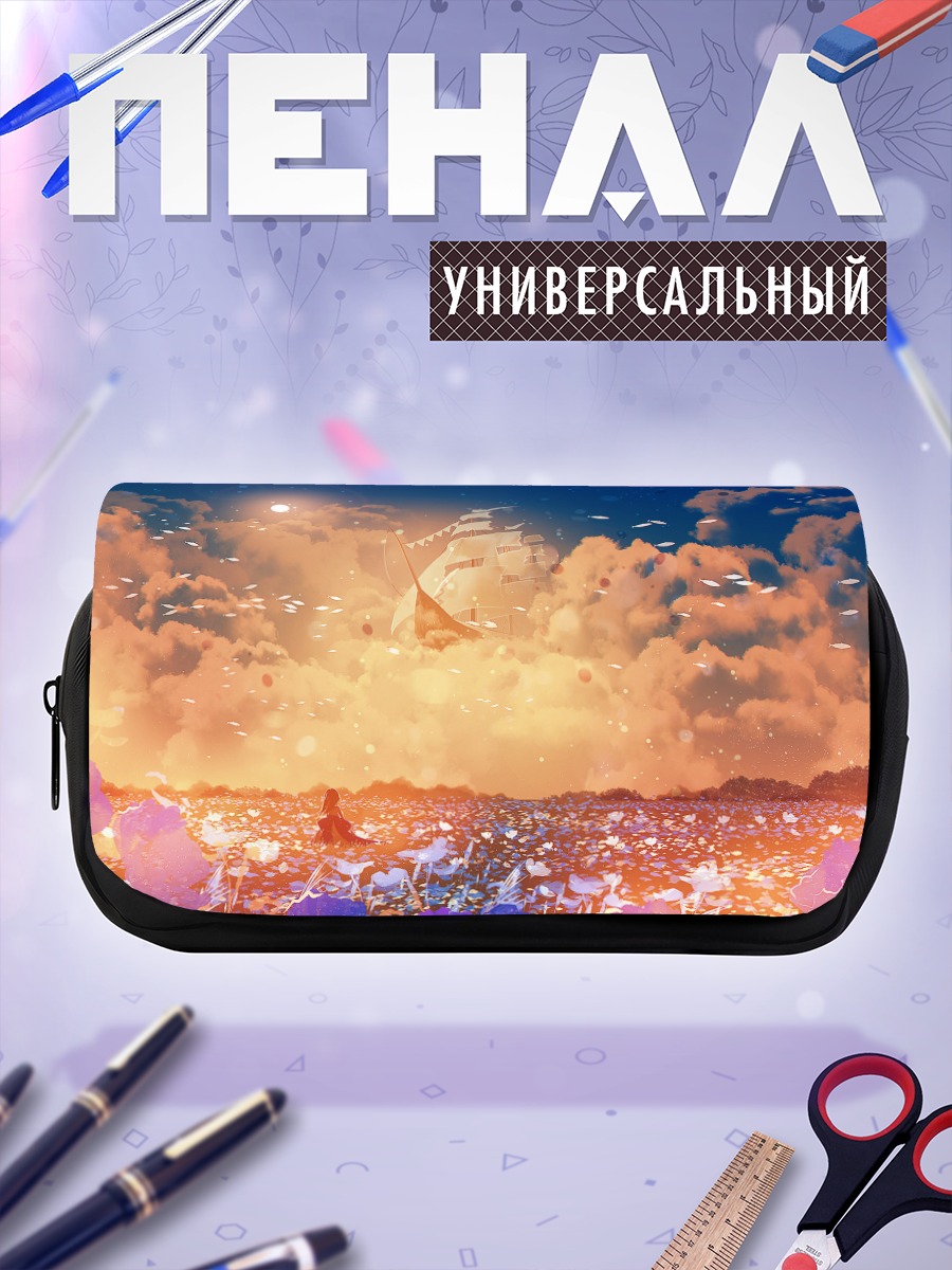 Пенал-косметичка Корабль в облаках