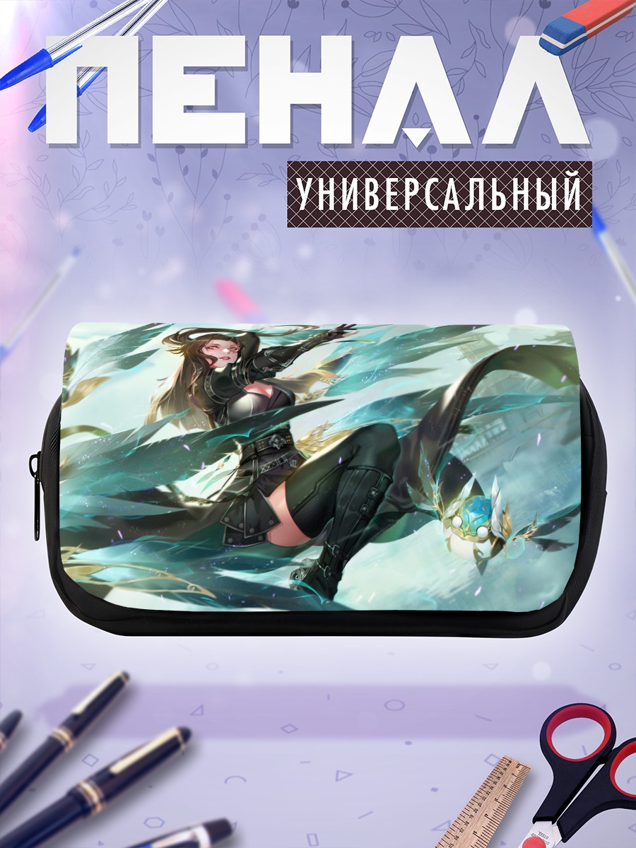 Пенал-косметичка Воительница в полете