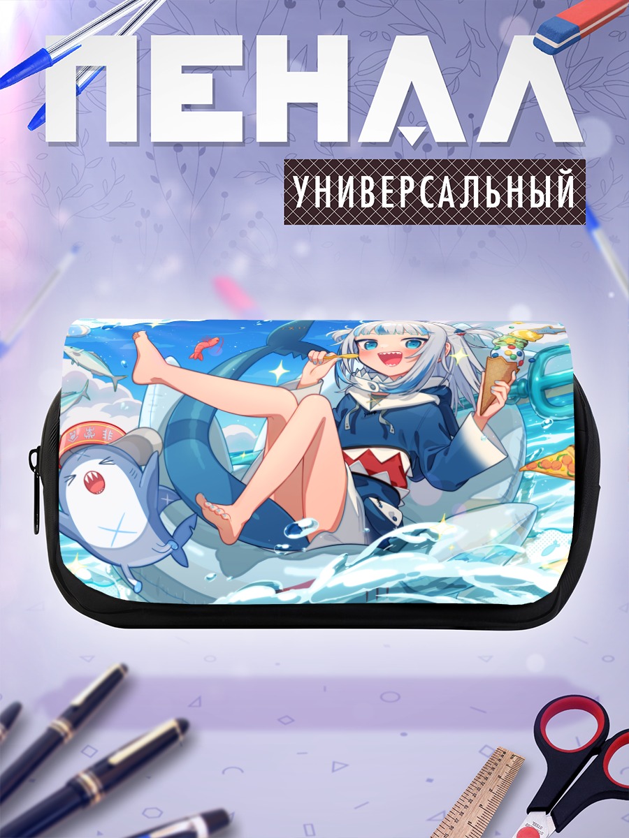 Пенал-косметичка Гавр Гура в океане