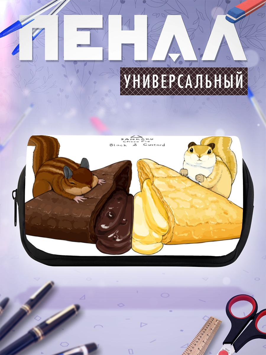 Пенал-косметичка Белка с десертом