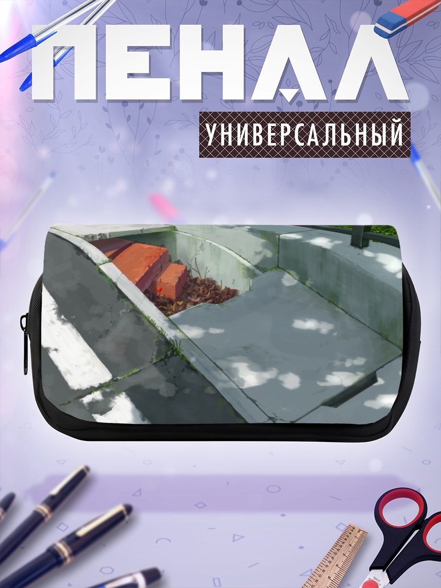 Пенал-косметичка Бетонный сток