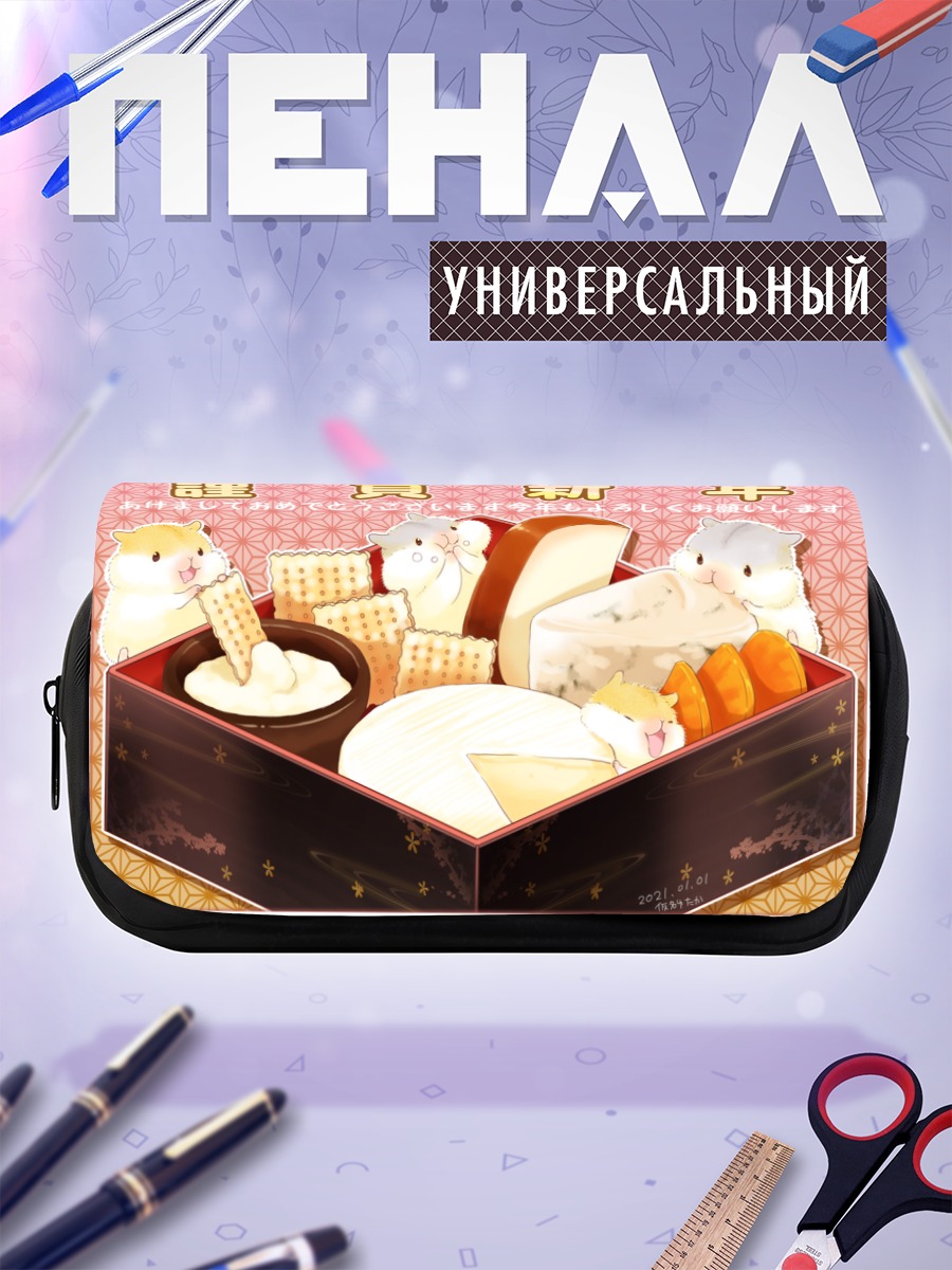 Пенал-косметичка Праздничный набор фруктов