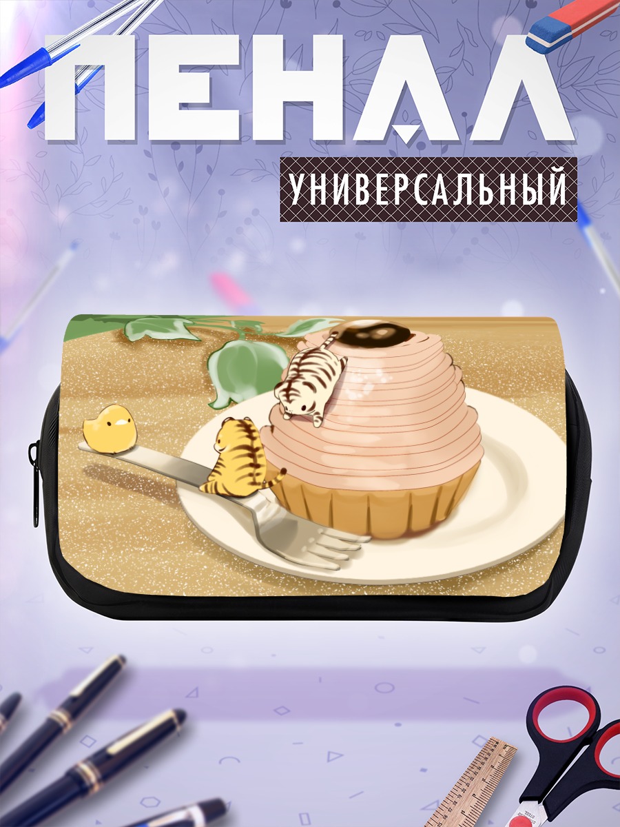 Пенал-косметичка Тигрята на торте