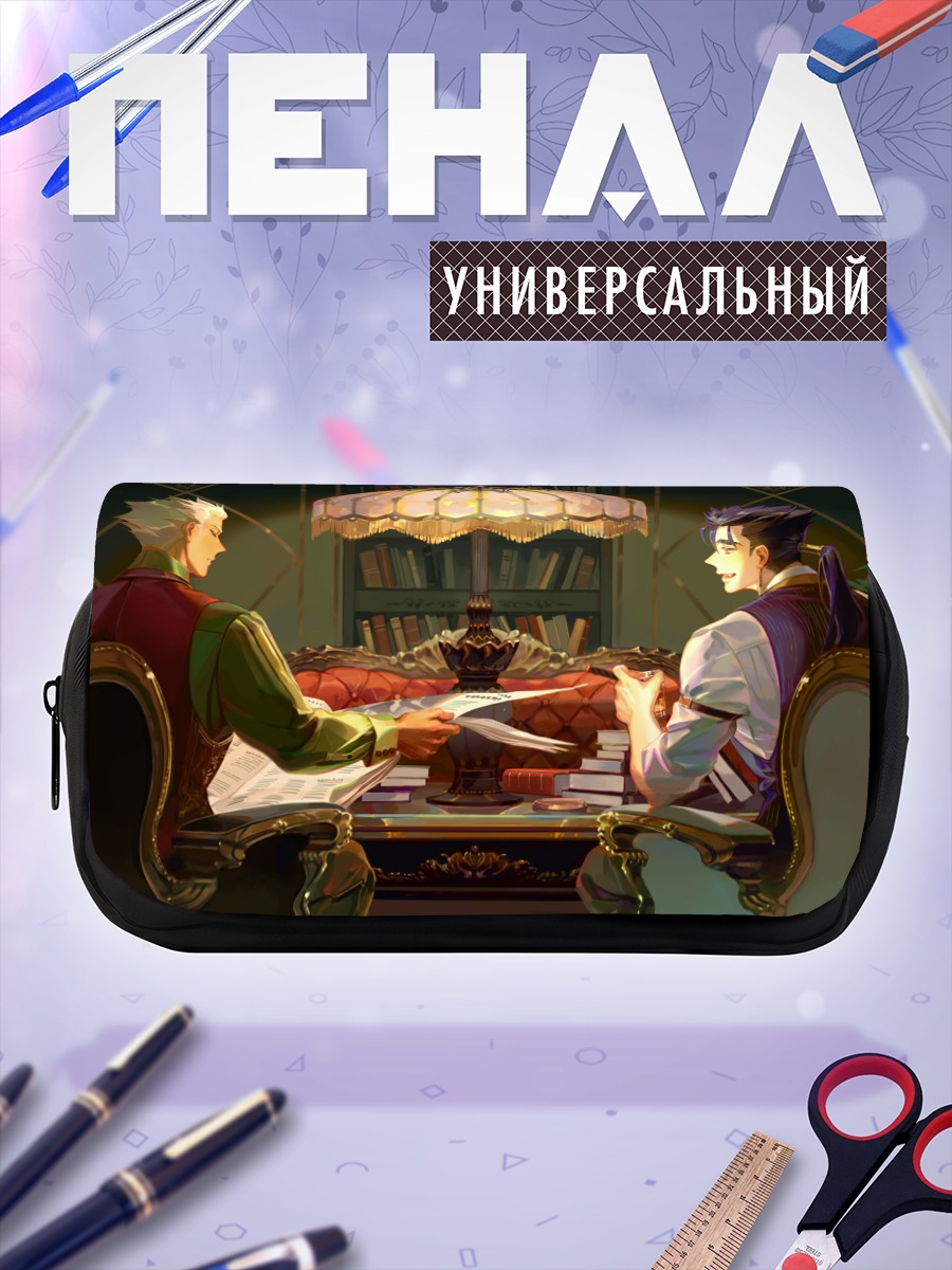 Пенал-косметичка Ку Хулин за столом