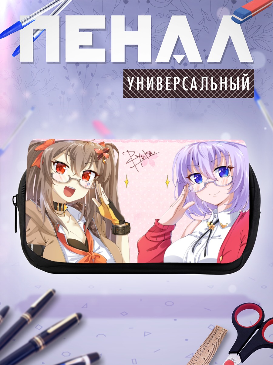 Пенал-косметичка Девушки в очках