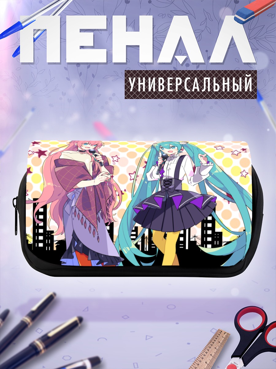 Пенал-косметичка Мику Хацунэ и Лука